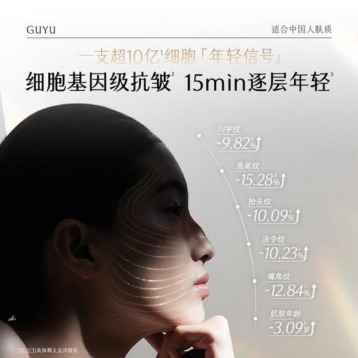 【三八焕新周】外泌素抗皱紧致系列套组 细胞基因级抗皱 15min逐层年轻 商品图8