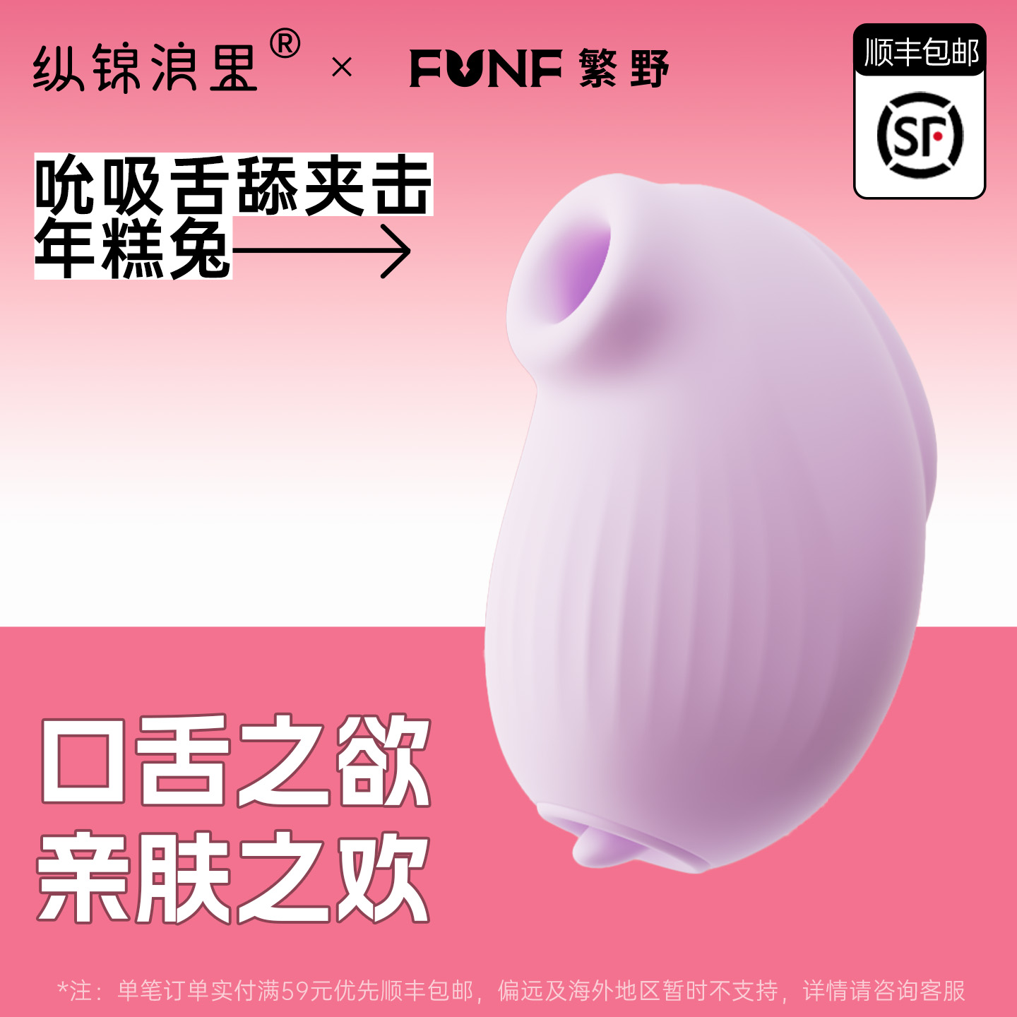 纵锦浪里吮吸舌舔跳蛋女生秒潮自慰静音小玩具女性成人情趣用品