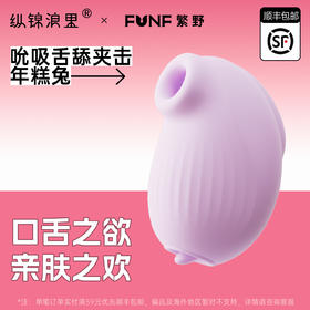 纵锦浪里吮吸舌舔跳蛋女生秒潮自慰静音小玩具女性成人情趣用品
