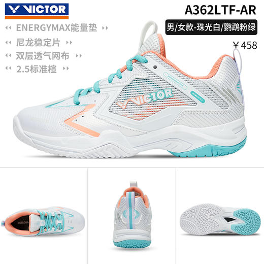 2026年新款VICTOR威克多羽毛球鞋全面类男女款透气稳定训练鞋A362LTF 商品图1