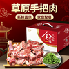 内蒙草原手把羊肉4.5kg 商品缩略图0
