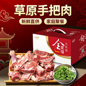 内蒙草原手把羊肉4.5kg