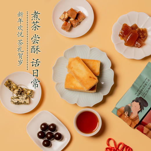 赵小姐悦享新年礼盒零食糕点高端企业定制年货春节送礼新年伴手礼 商品图1