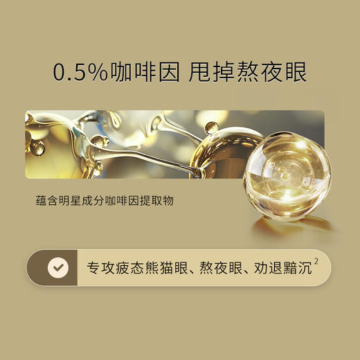 【自营】2026全新升级 圣雪兰三因黑钻石眼部精华 28天强效淡纹泡泡眼黑眼圈 商品图4