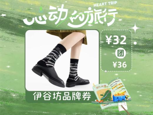 【心动的旅行】伊谷坊袜子SL5255 商品图0