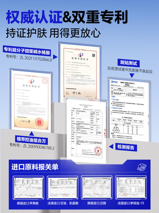 【新品上市】【人气热卖】海洋至尊祛痘平衡嫩肤精华液 商品图3