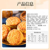 猪兄绿豆糕板栗酥2斤老人手工中式糕点心面包绿豆饼干送长辈休闲零食 商品缩略图6