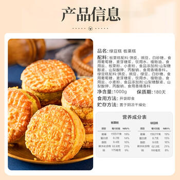 猪兄绿豆糕板栗酥2斤老人手工中式糕点心面包绿豆饼干送长辈休闲零食 商品图6