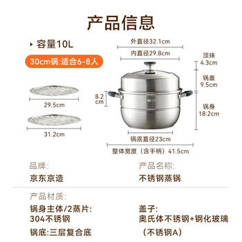 京东京造 蒸锅 大容量304不锈钢汤锅加厚炖蒸煮燃气灶家用 双层30cm /厨具 /烹饪锅具 /蒸锅 商品图7