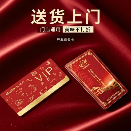 随心定制面额礼品卡送亲友必备贴心好礼 商品图2