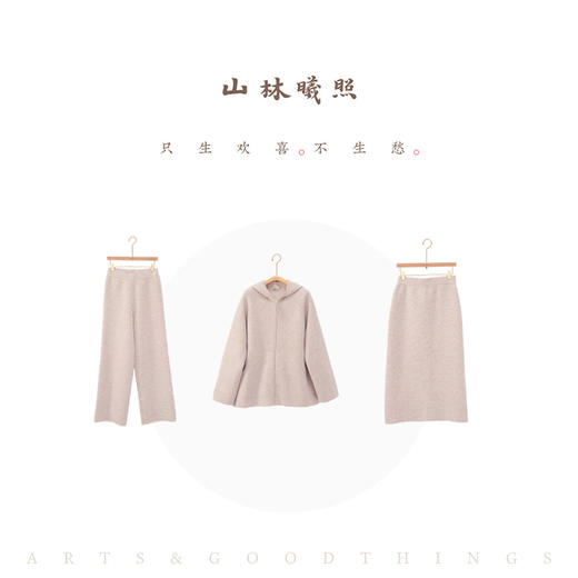 云福暄和垂软拱针绣边厚润空气感松弛羊绒羊毛软料外套半裙阔腿裤 商品图4