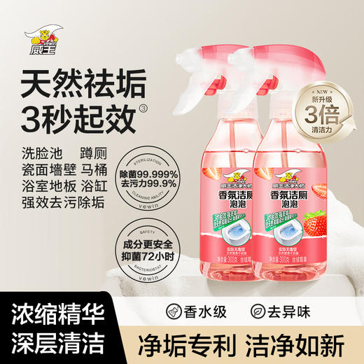威王家居清洁系列｜14年老国货品牌~新年大扫除救星！！ 商品图3