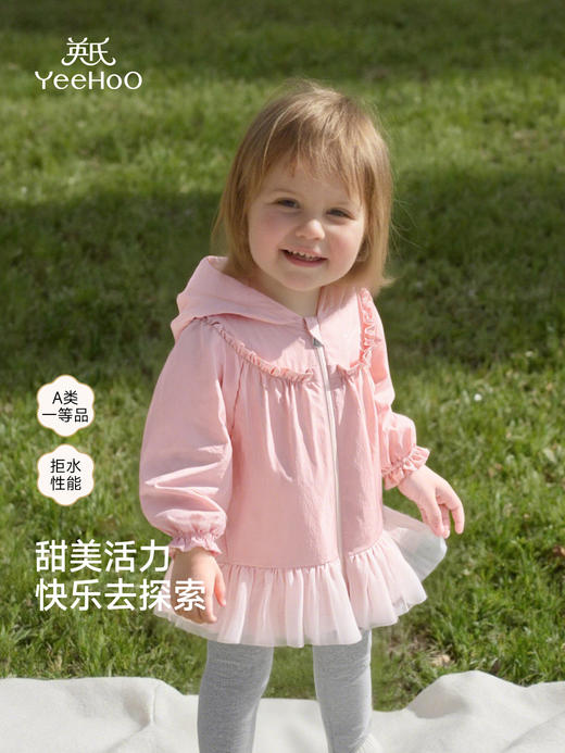 英氏女宝宝防晒衣UPF50+春秋新款女童透气皮肤衣外套YRWVJ1S035A 商品图0