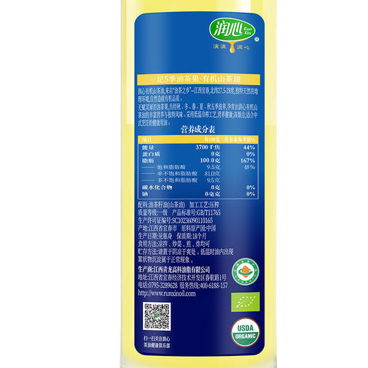 润心有机生榨山茶油750ml*2 商品图2