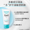 珂润（Curel）保湿护手乳50g 滋润锁水呵护双手进口护手霜自营男女适用新年礼物 商品缩略图0