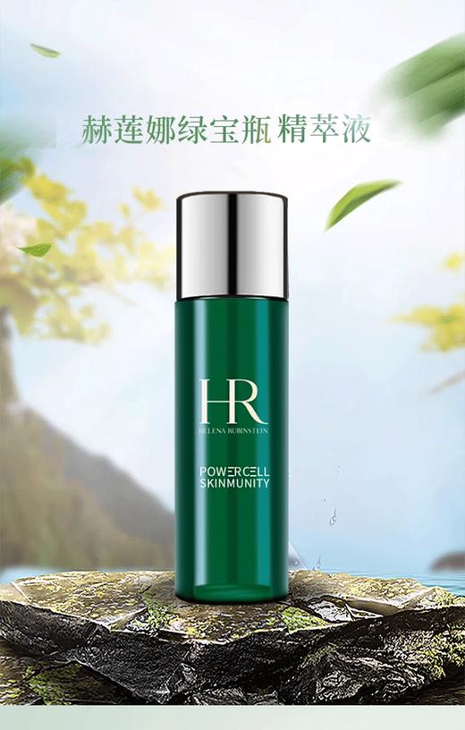 【香港直邮】HR 赫莲娜小样5件套 新肌水30ml+精华10ml+晚霜5ml+眼霜3ml+日霜5ml 商品图3