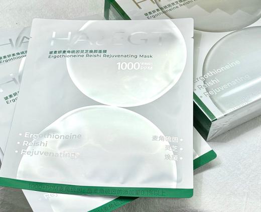 仅三玻麦妍1000+PPM麦角硫因灵芝焕颜面膜 商品图0