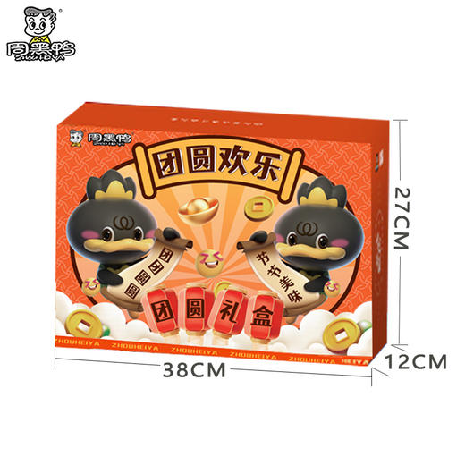 【自营】周黑鸭团圆欢乐礼盒-C 款569克 周黑鸭卤鸭翅中鸭掌鸭锁骨鸭脖 商品图4