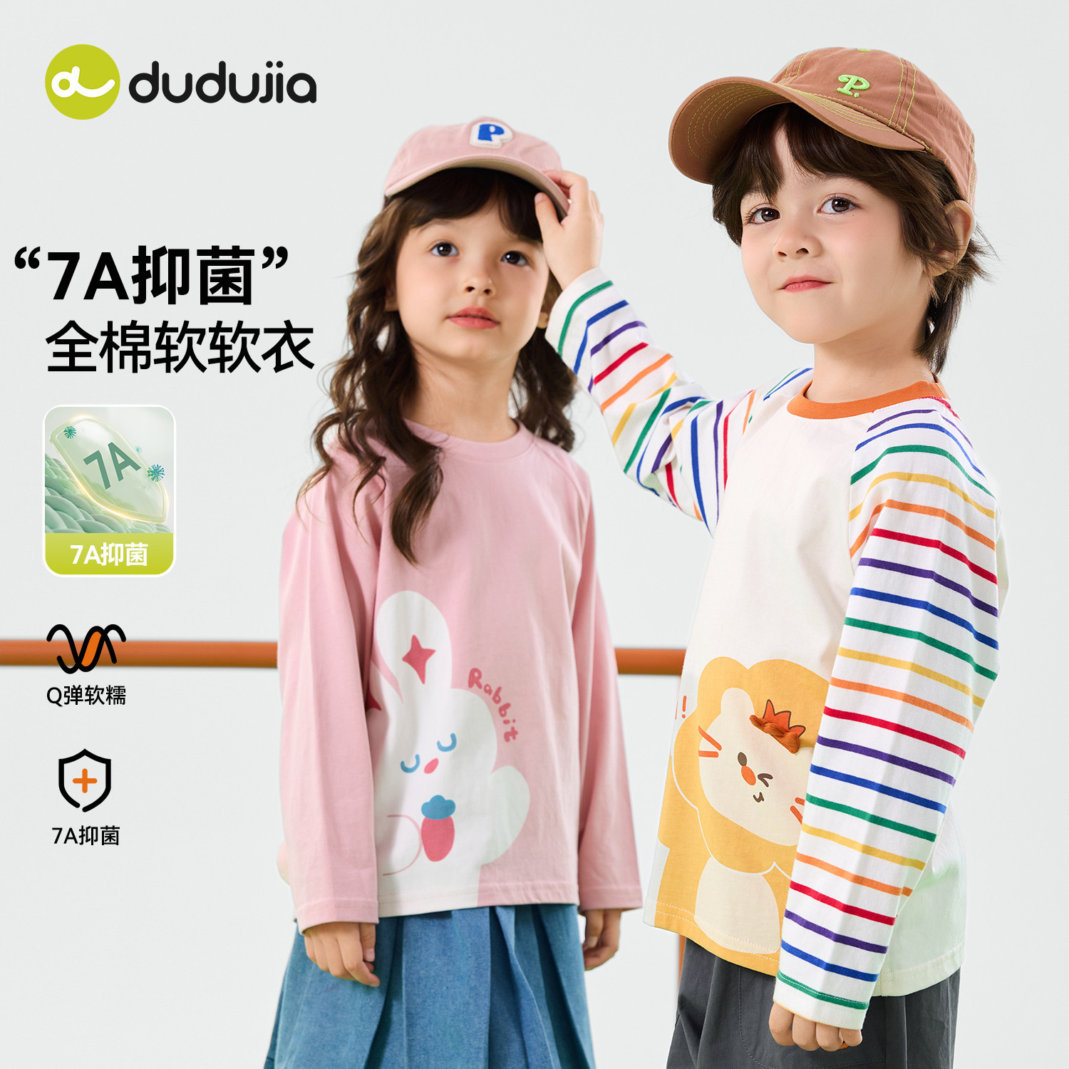 【7A抑菌】嘟嘟家儿童纯棉T恤宝宝春季上衣男童长袖衣服女童童装潮D6ATX110