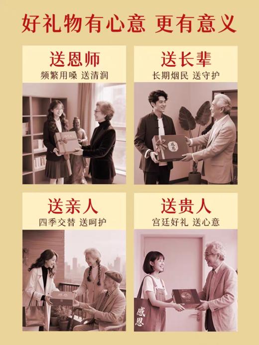 【年货送礼】御品膏方秋梨膏总台文创联名梨膏成人儿童膏方礼物 商品图4