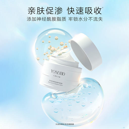 【双十一员工内购】养生堂白桦新肌修护保湿霜50g 买一送一 商品图5