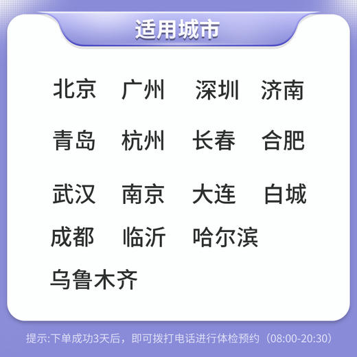 慈铭体检 入职体检C套餐慈铭北京武汉南京深圳 商品图2