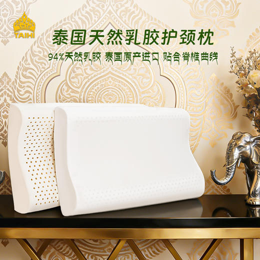 超柔安睡乳胶护颈枕 94%天然乳胶 泰国原产进口 透气舒适yc0114010 商品图5