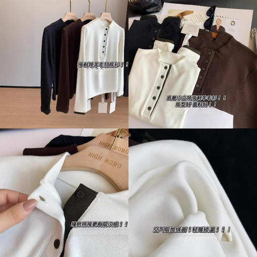 时髦享利领！2026锁温黑科技撞色小立领羊毛打底修身T恤女款秋冬款！ 商品图3