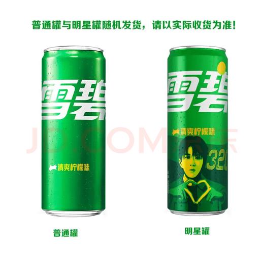 【金皇会员65金币专享】可口可乐（Coca-Cola）檀健次代言 雪碧Sprite柠檬味碳酸饮料 330ml*24摩登罐 商品图1
