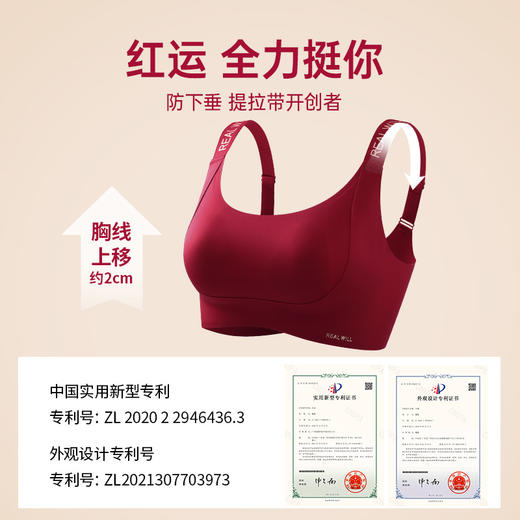 T1-【B-F杯】润微红色内衣套装提拉大胸显小防下垂马年本命年女结婚新娘文胸罩  提拉女王+提拉悦动 【1分钱换购红袜子不需要加购物车，提交付款界面会显示】 商品图2