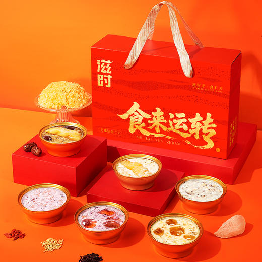 滋时食来运转礼箱即食花胶粥甜品组合送礼推荐F 商品图3