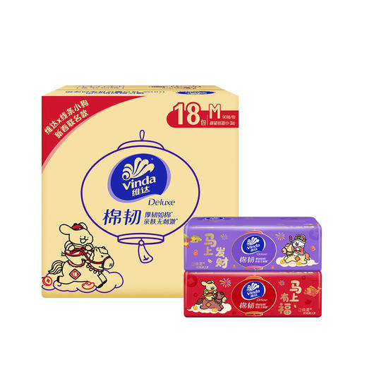 维达 线条小狗新春联名款棉韧抽纸 3层M码90抽18包 原生木浆 柔韧亲肤 48小时发货 商品图6
