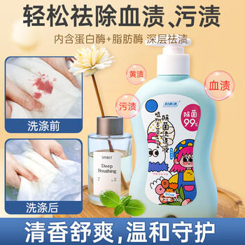 妇炎洁内裤洗衣液300g内衣裤除菌杀菌清洗剂手洗去血渍男女可用 /家庭清洁/纸品 /衣物清洁 /内衣洗衣液 商品图0