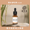 馥瑞橼菖蒲根耳部按摩油 菖蒲根耳部按摩油15ml*1瓶 商品缩略图0