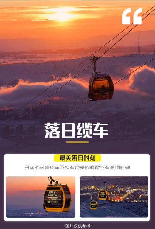 6人小团丨新疆雪域旅拍、喀纳斯&禾木童话世界、赛里木湖环湖&温泉、吉克普林滑雪8天 商品图7