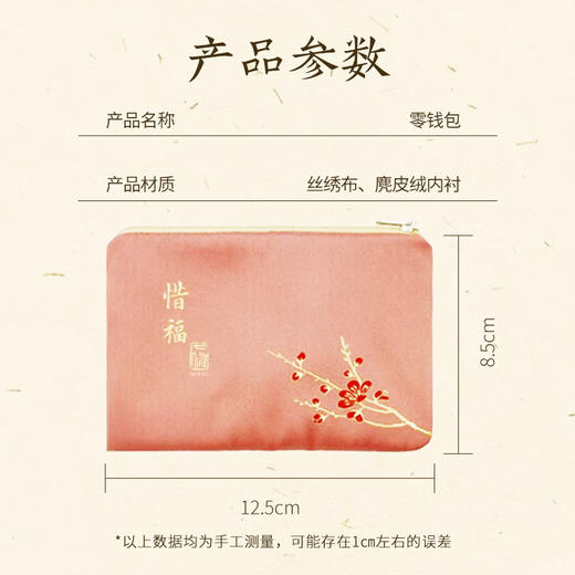 七修禅意零钱包-【红色款-善解】 商品图3