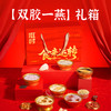 滋时食来运转礼箱即食花胶粥甜品组合送礼推荐F 商品缩略图1