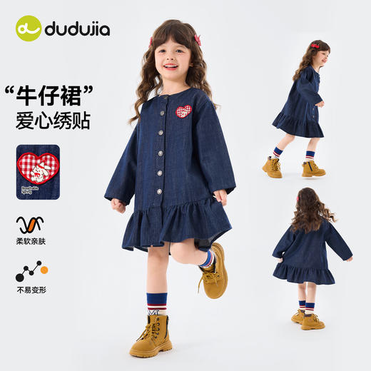 嘟嘟家女童连衣裙春秋小女孩牛仔裙儿童裙子2026新款宝宝洋气春装C6AQZ003 商品图2