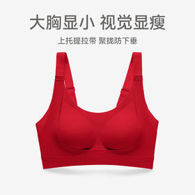 芬腾内衣女大胸托防下垂聚拢胸罩提拉舒适无钢圈收副乳红色文胸
