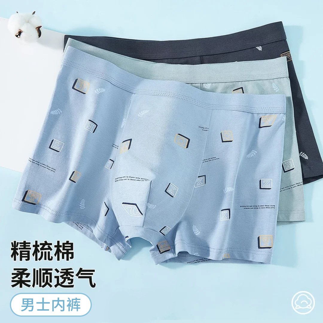 男士弹力棉精梳棉长绒棉印花包头平角内裤四角裤Y174