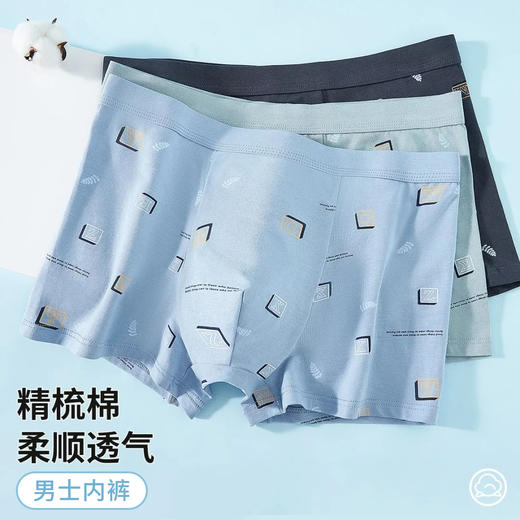 男士弹力棉精梳棉长绒棉印花包头平角内裤四角裤Y174 商品图0