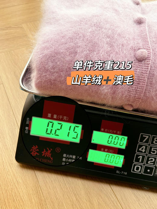 高奢定制羊绒澳毛开衫 鄂尔多斯同款 商品图4