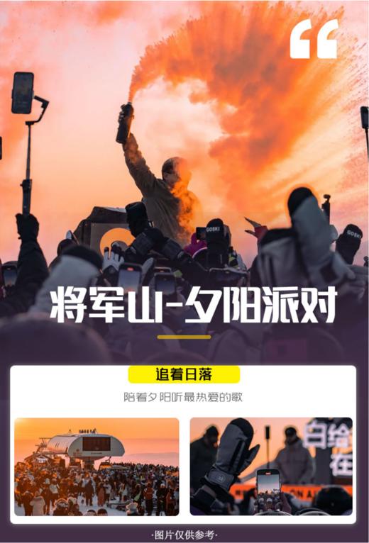 6人小团丨新疆雪域旅拍、喀纳斯&禾木童话世界、赛里木湖环湖&温泉、吉克普林滑雪8天 商品图13