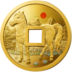 2026丙午（马）年贺岁仿古方孔金钱