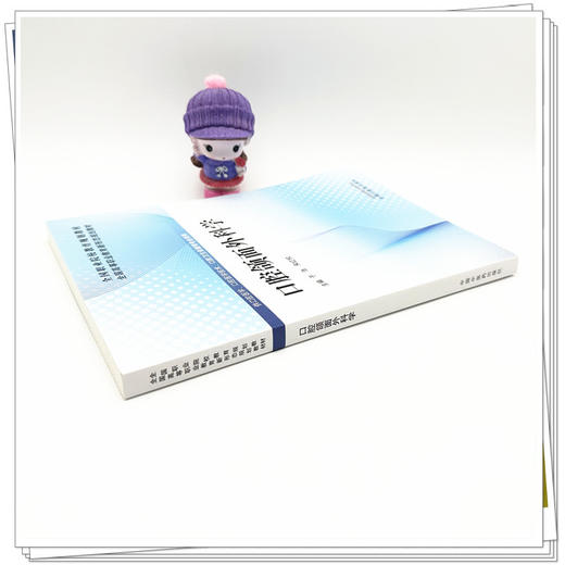 口腔颌面外科学 于浩 宋红权 主编 全国高等职业教育新形态规划教材 中国中医药出版社 商品图2