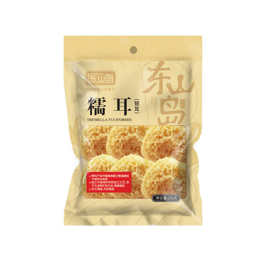 东山岛丨糯耳  250g 商品图0