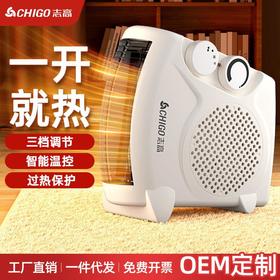 志高取暖器省电立式家用电暖器办公室浴室电暖风机即热电暖气