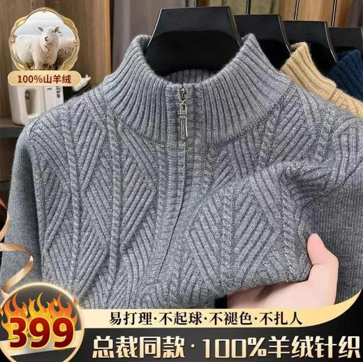 清库仅399！【百分百山羊绒提花毛衣】男士超厚提花半高领保暖毛衣 商品图12