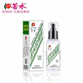 苦水牌甘肃玫瑰鲜花露99ml核心产区清晨采摘鲜花蒸馏提取