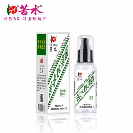 苦水牌甘肃玫瑰鲜花露99ml核心产区清晨采摘鲜花蒸馏提取 商品图0